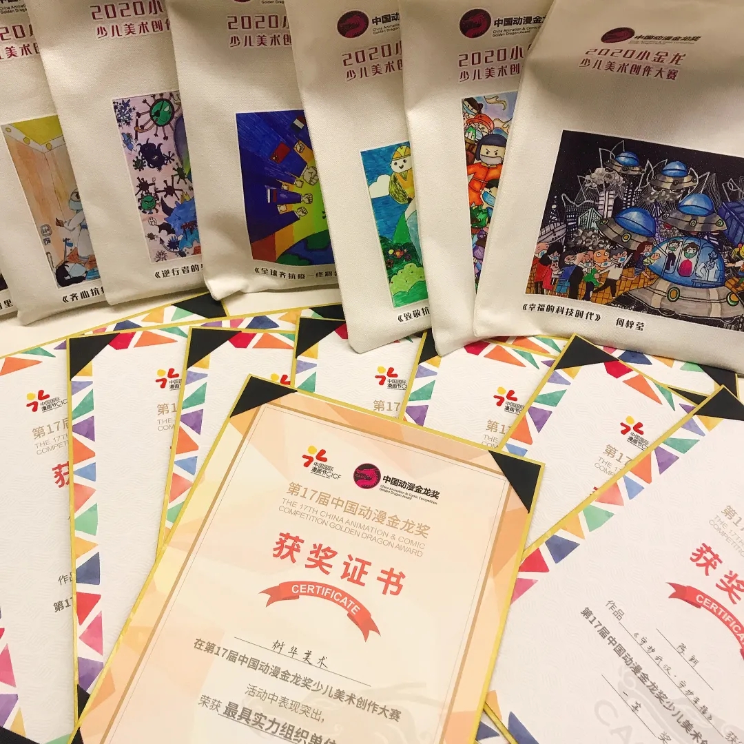⒀樹華美術學員參加繪畫大賽獲獎證書（部分）.jpg